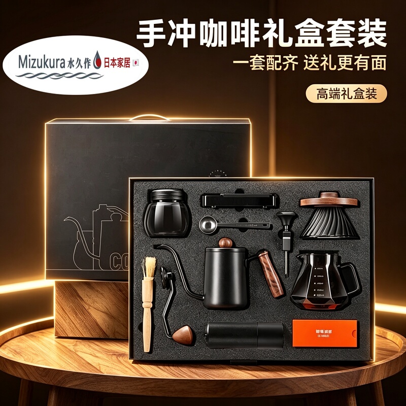 Japanese Mizu Hand-Brewed Coffee Pot Set Gift Box for Girlfriend, Boyfriend, Business Gift for Clients, Corporate Gift Japanese Mizu Hand-Brewed Coffee Pot Set Gift Box for Girlfriend, Boyfriend, Business Gift for Clients, Corporate Gift