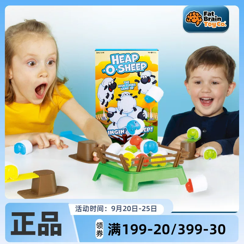 Fatbrain, детская настольная игра, игрушка, овца, 3 года