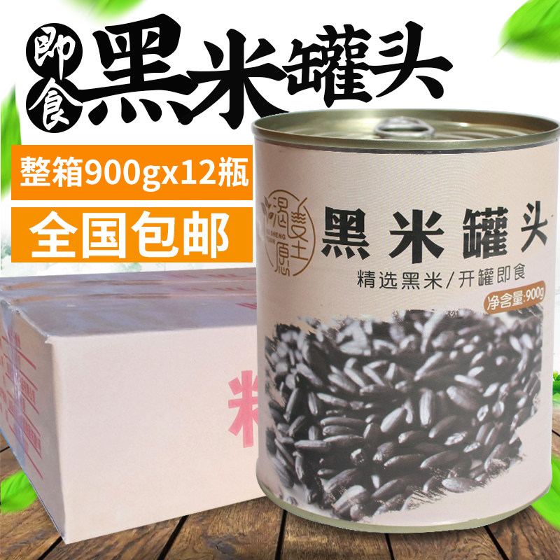 Ready-to-eat canned black rice full box nutritious breakfast milk tea special accessories canned black rice in sugar water