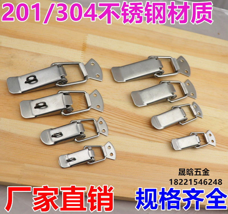 Thickened 304 stainless steel spring buckle luggage accessories Wooden Case Heavy lock Bentiate case Industrial Buckle
