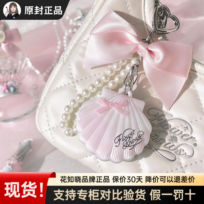 Flower Knows Shell Pearl Series Highlighter Pendant Bowknot Pearl Chain Bag Decoration Gift for Girls