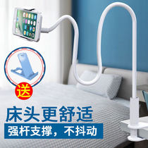 Lazy mobile phone holder mobile phone holder tablet bedside desktop universal extended ipad screw clip tripod bed