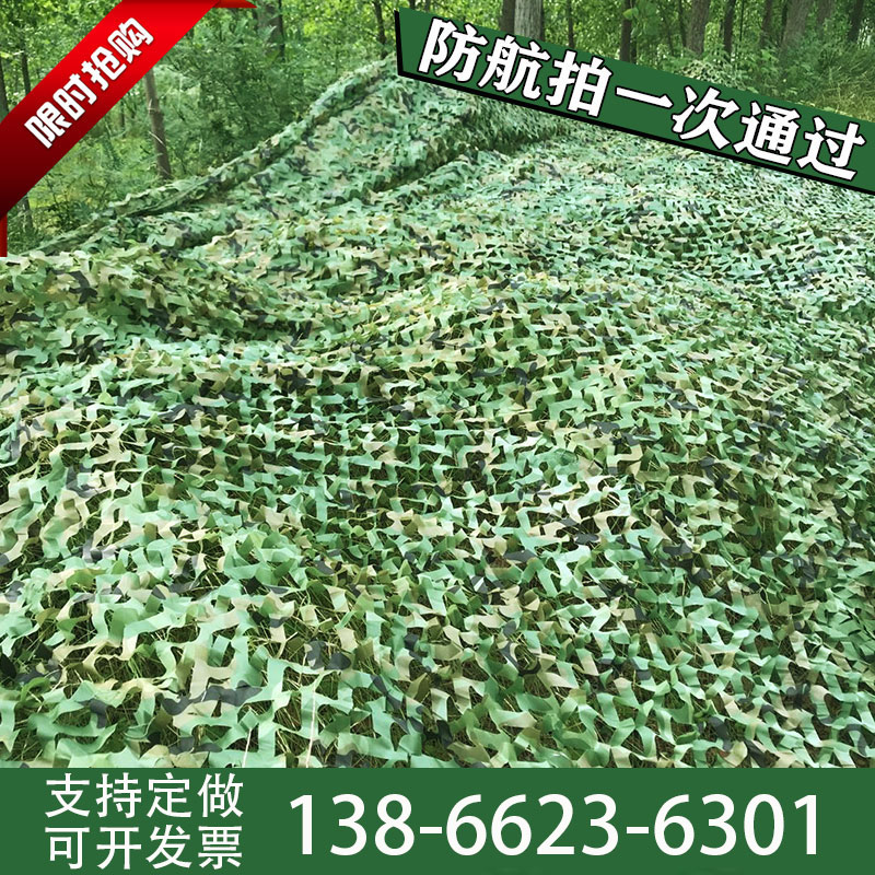 Anti-aerial photography camouflage net camouflage net anti-satellite blocking anti-counterfeiting net mountain cover greening shade net outdoor thickening