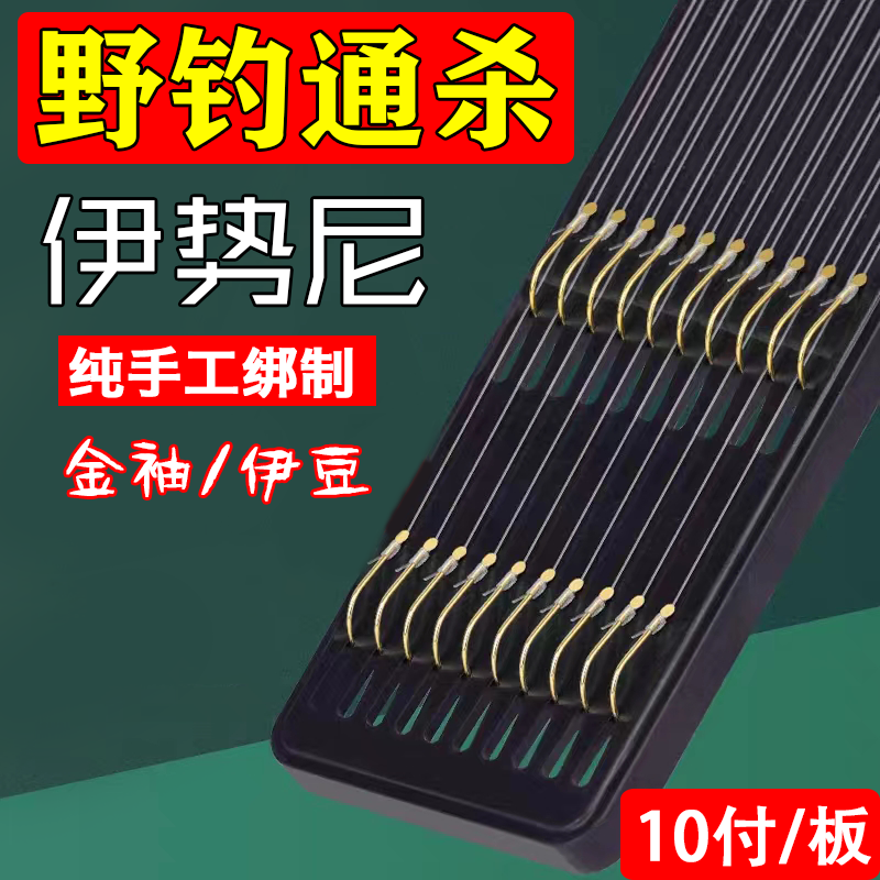 Fish Hooks Tie Nice Subline Double Hook Finished Fish Line Suit Fishing Golden Cuff Hook Full Set Idi Saini Fishing Gear Grand-Taobao