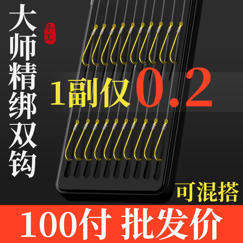 Fish hook finished suit tied with fine sub-wire double hook Iseny crucian fish hook with barb Izu gold sleeve fishing hook fishing gear-Taobao