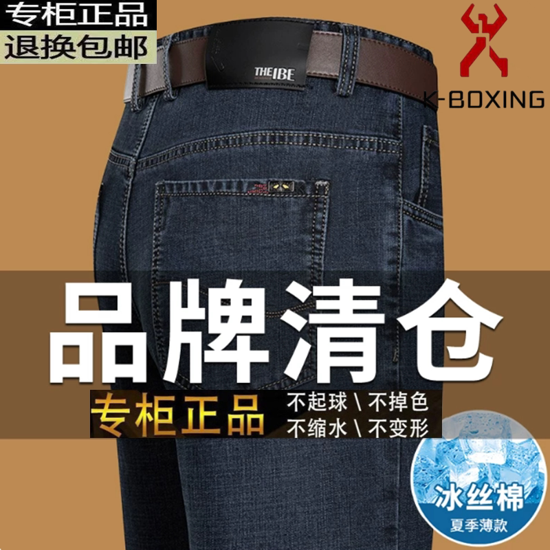 Jinba Men's Jeans, Summer Thin Stretchy Pants for Middle-Aged Men, Ice Silk Casual Cotton High-Waisted Straight-Leg Pants Jinba Men's Jeans, Summer Thin Stretchy Pants for Middle-Aged Men, Ice Silk Casual Cotton High-Waisted Straight-Leg Pants