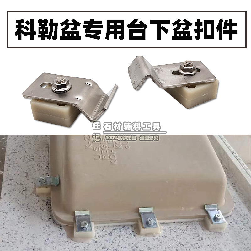 Installation of fixed pieces Koller bench pellet ceramic wash pot adhesive falling button