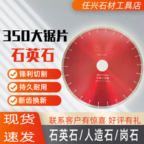 Quartz stone special cutting blade artificial stone marble diamond saw blade 300 350 stone sharp marble blade