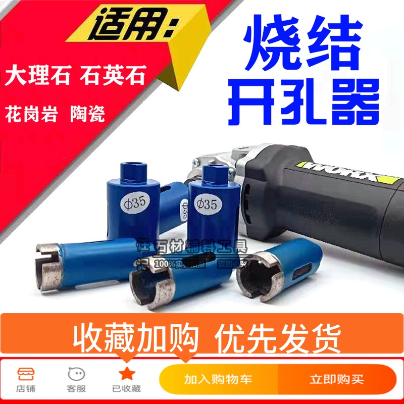 Corner Mill Special Marble Drillers Stone Tiles Reaming Drill Quartz Stonework Stone Punching Sintering Drills