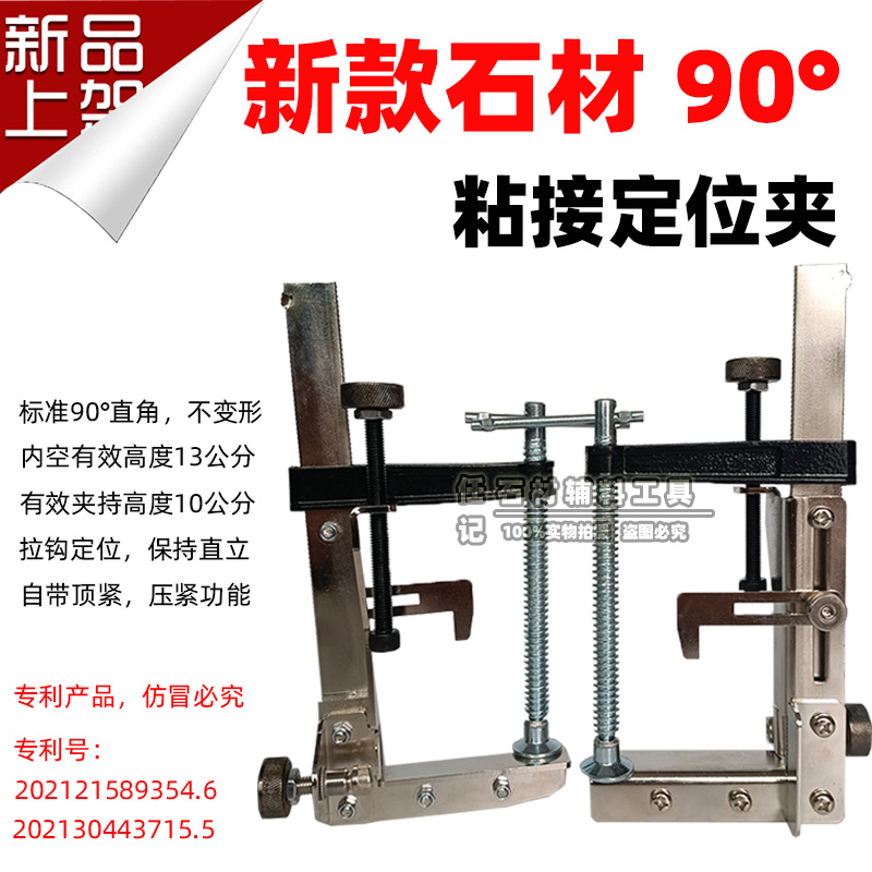 Stone 90° bonding positioning clip quartz stone countertop hanging touch angle splicing clip marble 45 degree angle splicing clip