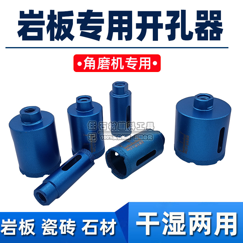 Rock plate drill marble tile ceramic drilling dry drill bit angle grinder special diamond reaming drill