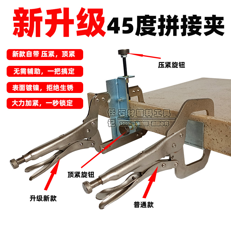 Stone Clamp 45 Degrees Fixed Clip Quartz Stone Table Rear Water Stop Splicing Machine Rock Plate Marble 90 ° Right Angle Clamp