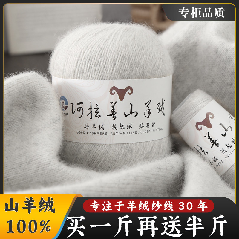 正品羊绒线100%纯山羊绒,冬季手作温暖神器,快来get你的专属围脖吧!-毛线-淘宝好物网