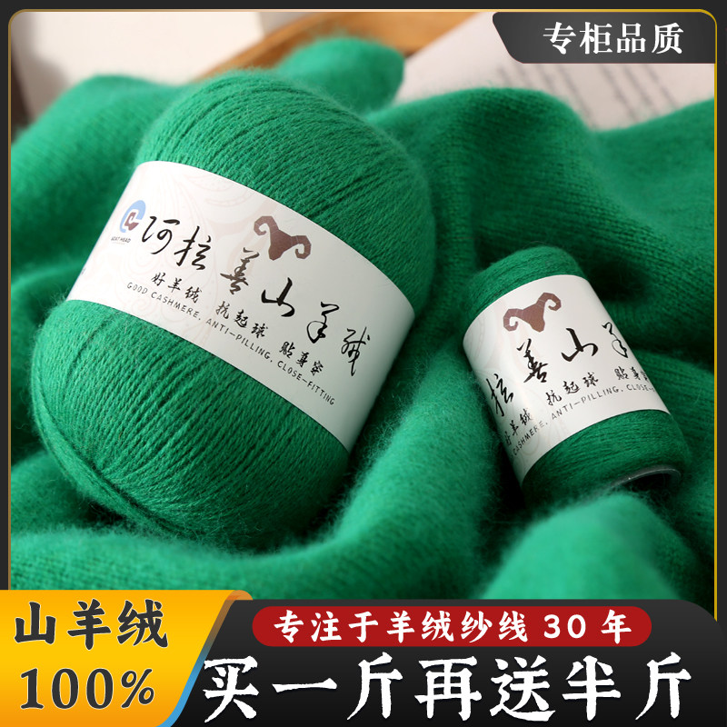 正品羊绒线100%纯山羊绒,冬季手作温暖神器,快来get你的专属围脖吧!-毛线-淘宝好物网
