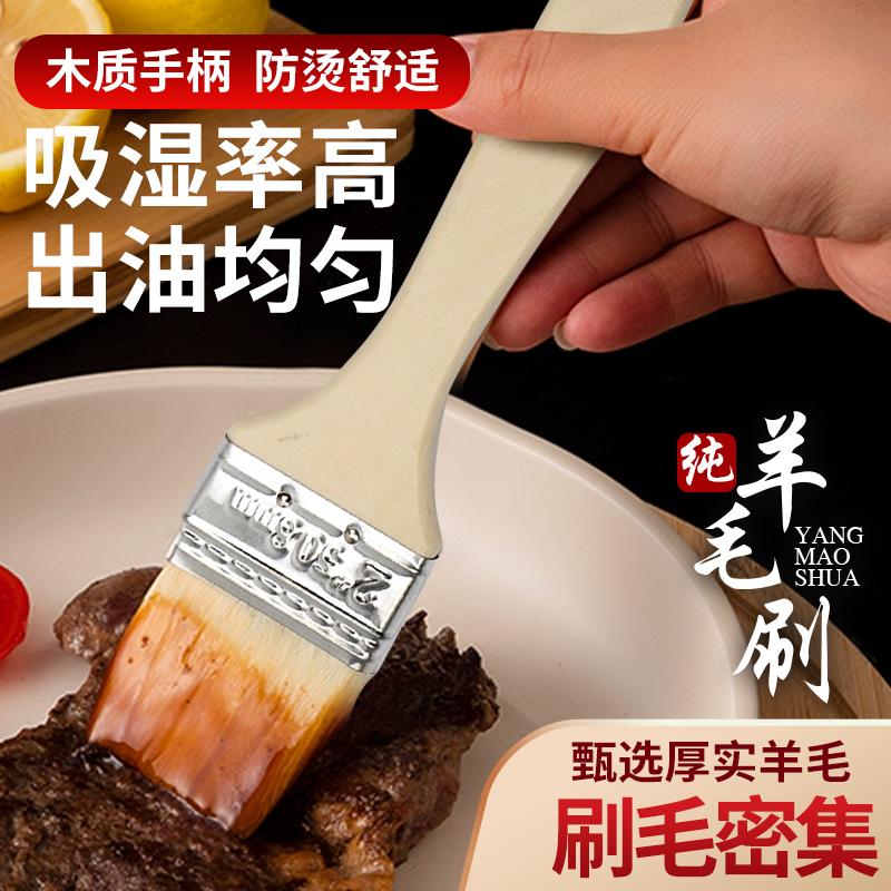 Wool brush barbecue oil brush kitchen pancake small brush brush oil tool brush sauce wool brush intestinal powder special brush