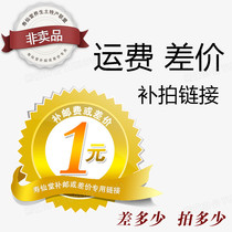 Special to supplement the postage for the post-postage supplement