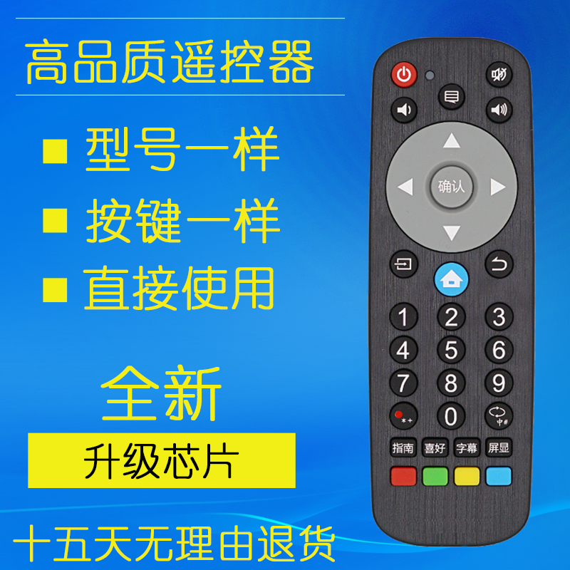 Application of THTF Tsinghua Tongfang TV Remote RC-TFN001 RC-TFN001 LE-43TM6800 50TM6800 50TM6800