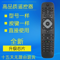 For Philips LCD network television remote controller 42 55 50PFL3040 T3 3045 T3