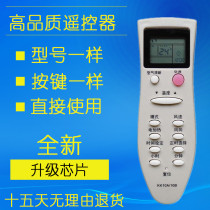Long-iridescent air-conditioning remote KK10A KK10A KK10B KK10B-C1 KK22B-C1 KK22B-C1