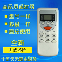 GMCC air-conditioning remote control KFRD-26 GM250 (Z) KF-26GW GM250 (Z)