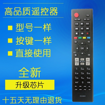 Hisense TV remote CN-22601mm 22604mm 22605mm 22606mm 22607mm 22608 609HS