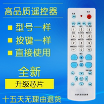 Universal vintage desktop color TV big ass TV universal remote control vintage LCD universal remote control
