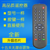 9 Chapo heteroremotes ZY-5518A remote control in the middle nine Zhuo exclusive remote control