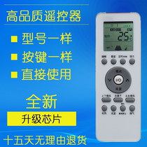 Gransee air conditioning remote control GZ-39GB Universal Ilex GZ-39GB-002