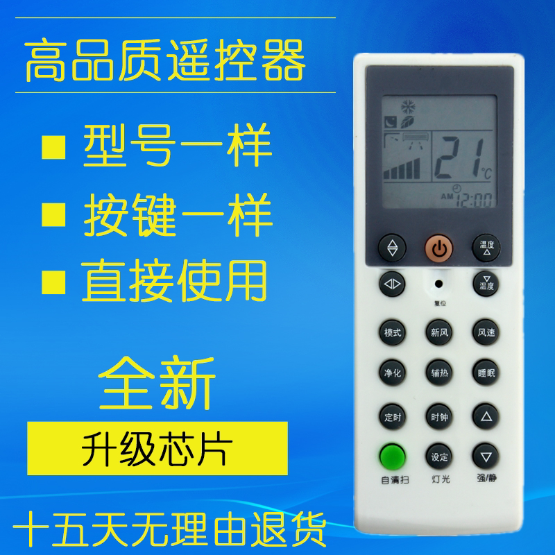Air conditioning Remote YR-T02 YR-T02 YR-T03 KFRD-35GW KFRD-35GW conditioning Direct use
