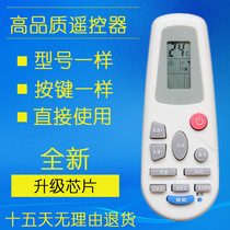 Haixin air-conditioning remote control RCH-125-0 142-0 3218NG 3218NG 125NA 2627NG 2627NG