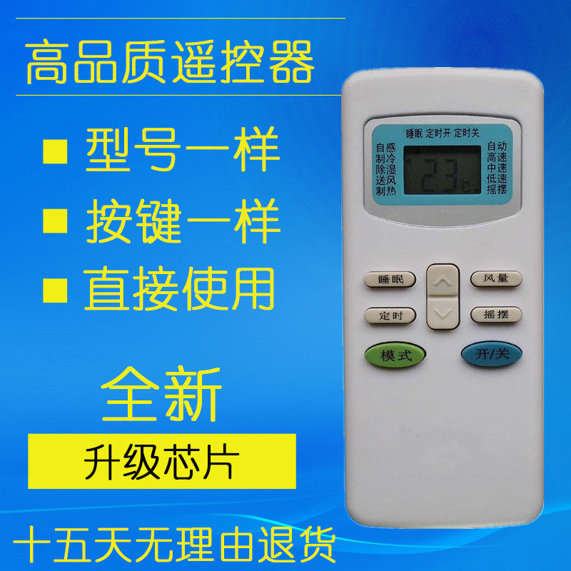 Suitable for TCL air conditioning remote TCL-GYKQ-03 TCL-GYKQ-03 KT-TL1 GYKQ-34 KFR-23GWE