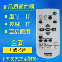 Projector machine remote control RM-PJ8 RM-PJ6 PJ10 PJ12 PJ17 RM-PJ7 VPL-EX100
