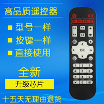 For diyomate network set-top box remote control X5 quad-core X7 X9 Q8 K9 X16 X6II