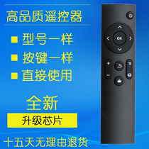 Suitable for PPBOX TV set-top box remote control player PPTV PPBOX 1s mini value version