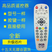Shanghai Oriental Cable Digital TV SC5102Z Wave New Set-top Box ETDVBC-300 Remote Control