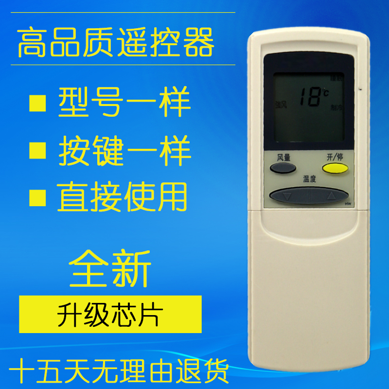 Coron Air Conditioning Remote Control Corolong Laghahua Bao Air-conditioning Remote Control Huabao Lagai