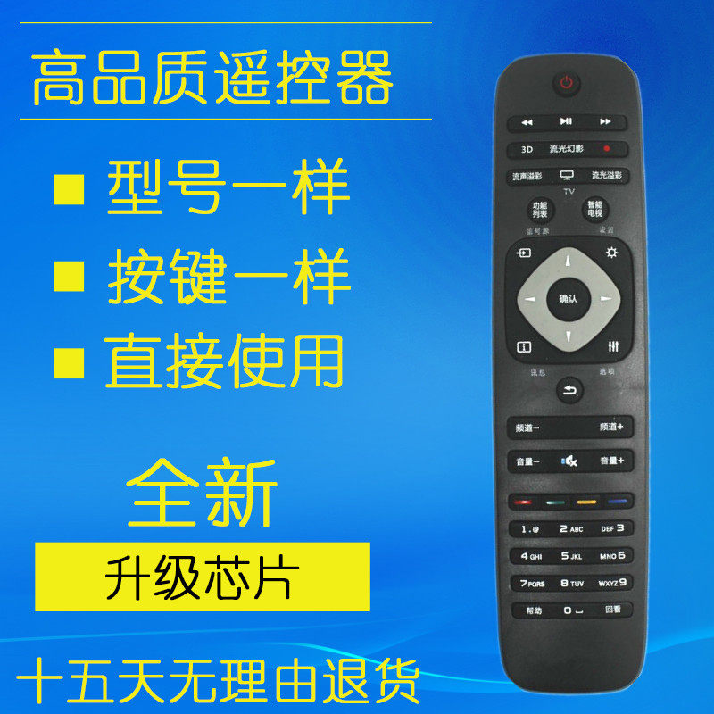 Suitable for Philips TV remote control 24 32 39 42 50 55 PFL3045 T3 HFL3336 T