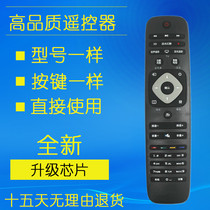 For Philips TV remote control 24 32 39 42 50 55 PFL3045 T3 HFL3336 T
