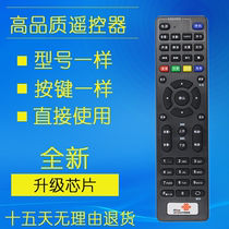 China Unicom Hisense IP108H IP106H CIR20ABU ROH network set-top box remote control