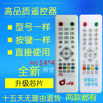Large 14cm medium 9 remote control medium nine remote control large medium nine remote control ABS material