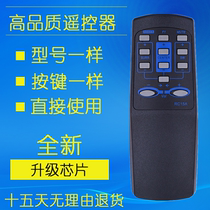 For cruiser audio speaker remote R501T04 S5 1M RC15A RC16RC15T