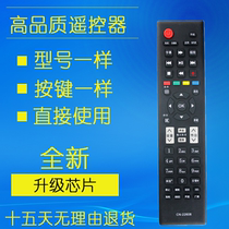 Hisense TV remote control CN-22608 LED32H130 39H130 39S30 42H130NM