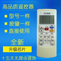 Suitable for Ox AUX air conditioning remote control YKR-H 803901009102903010011