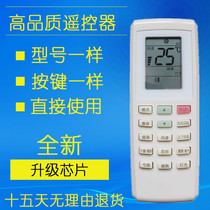 Air conditioning remote control U cool U-ya U-platinum I cool YVOFB YVOFB5