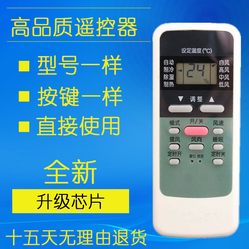 Moon Rabbit Air Conditioning KFR-32GW d1A Remote Control KFR-25GW d1A Remote Control