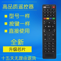 Original Chuang E8205 E900-S E820 E910 intelligent network set-top box remote control