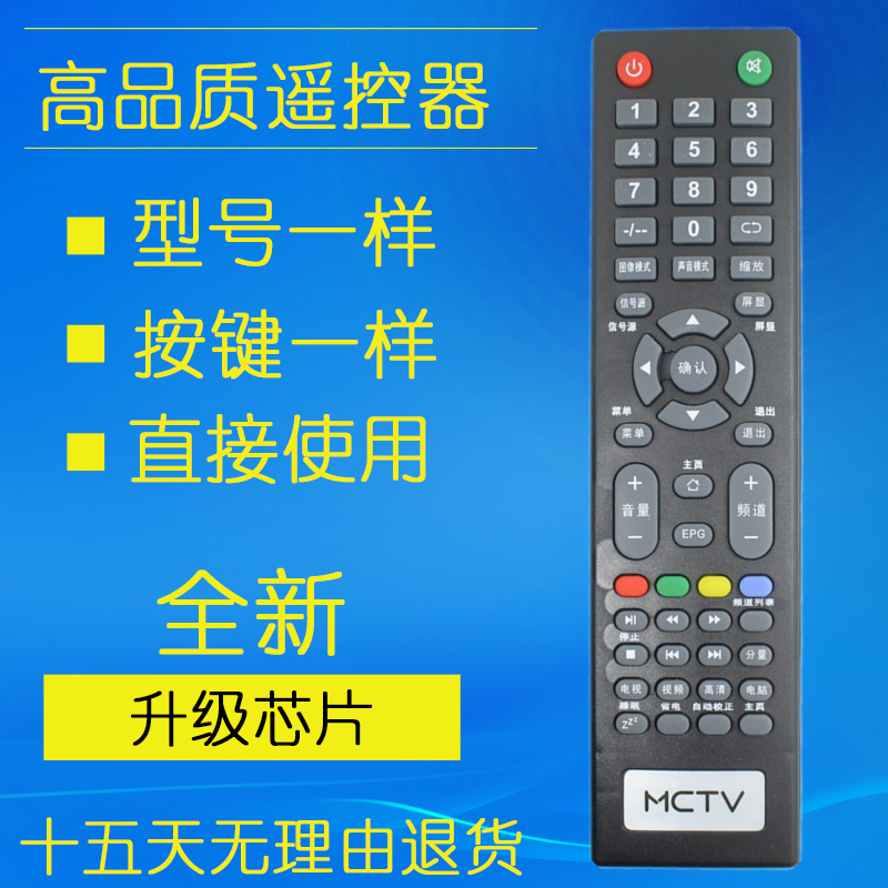 MCTV Aikes MC Mingcai Ace 2610 2710 Apple LCD TV Remote Control