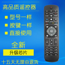 For Philips LCD TV remote control 40 43 PFF5661 T3 50PFF5661 T3