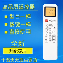 Suitable for AUCMA kmini air conditioner YKQ-01 konka remote control YKQ-AKM-03