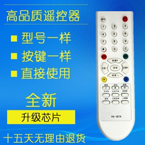 For Skyworth TV remote control YK-18TA 18TD 18TE 18TC PH PF YK-18DB 18TG